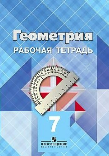г 7